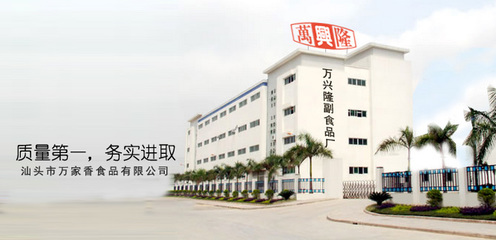 傳統(tǒng)工藝與創(chuàng)新融合 汕頭市萬(wàn)家香食品與陶瓷制品的雙重魅力