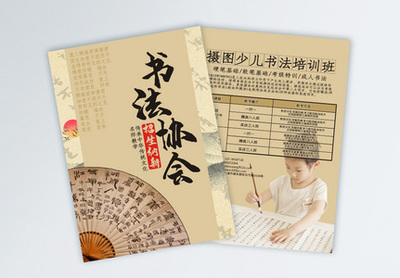 墨香傳承 · 書(shū)法社招新啟事