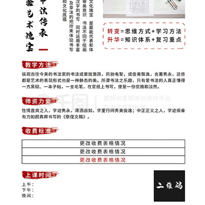 筆墨生香，靜心修性——開(kāi)啟書(shū)法藝術(shù)之門(mén)