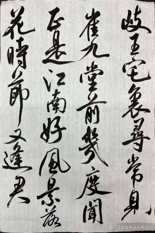走進(jìn)江西書(shū)法高考培訓(xùn)班 探索藝術(shù)升學(xué)新路徑