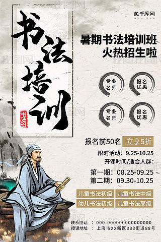 書(shū)法培訓(xùn)素材