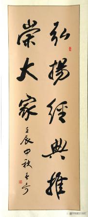 翰墨薪傳潤(rùn)心田——河北開(kāi)放大學(xué)書(shū)法家崔春奇《書(shū)法培訓(xùn) 第二課》側(cè)記