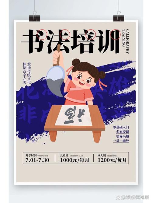 墨點(diǎn)少年·硬筆書(shū)法寒假班招生簡(jiǎn)章